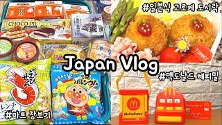 Mom`s life in Japan | International couple | Half Korean-Half japanese baby