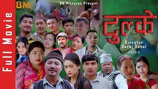 Tulke New Nepali Full Movie Part 4| BM Pictures |Baburam, Maya Devi, Saroj, Malaika, Krishna Bhakta
