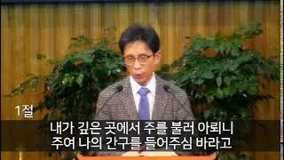 금성교회 금요예배, 제목:건너갑시다, 본문: 수3:14-17, 설교자: 나필성 목사 (2025.1.3)