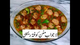 ramadan special kofta recipe | shahi mutton kofta curry | mutton koftay |  koftay meatballs recipe