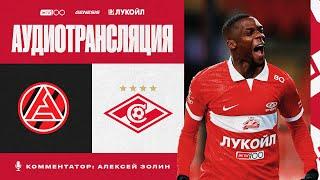 Аудиотрансляция матча «Акрон» — «Спартак»