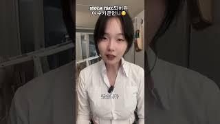 여자 키 180에 75kg, 과연 무슨 느낌일까?!