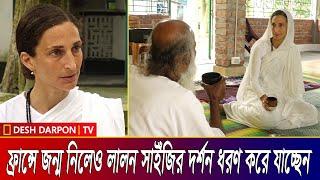 Deborah, a citizen of France, is practicing Lalon || ফ্রান্স-এর নাগরিকের দেবরার করছেন লালন চর্চা.