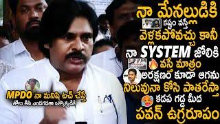 Pawan Kalyan Mass Warning To YS Jagan And YCP Leaders Over Kadapa MPDO Issue | Janasena Party | Stv