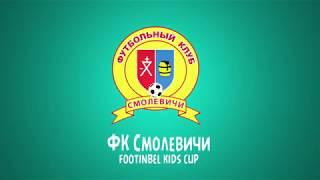 Участник турнира "FOOTINBEL KIDS CUP" ФК Смолевичи