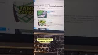 Тендер на бумагу. 5 уроков по тендерам + тест, в первом комментарии