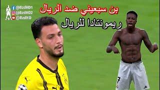 شاهد تألق رامي بن سبعيني اليوم