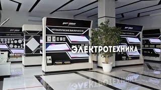 Презентационное видео | Видео о нашей компании Prime Electrotechnica