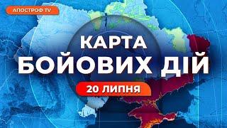 ЗАГРОЗА “КОТЛА” НА СХОДІ / Найбільша концентрація атак росіян / Карта бойових дій 20 липня