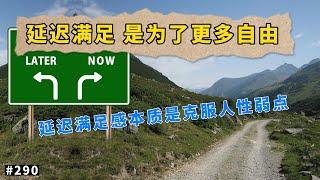 延迟满足不等于“不满足”，而是“理性地满足”｜#延迟满足 #棉花糖实验 ｜幻灯读书