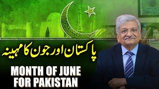 Month of June 2024 For Pakistan | Prediction | Syed M Ajmal Rahim