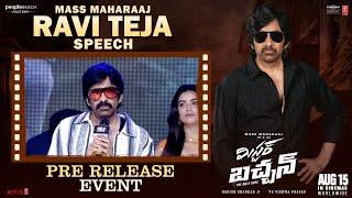 Mass Maharaaj Ravi Teja Speech at  Mr Bachchan Pre Release Event | People Media Factory