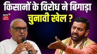 Khulla Akhara | किसानों के विरोध ने बिगाड़ा चुनावी खेल ? | Sirsa News | Elections 2024| N18V