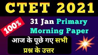 CTET TODAY EXAM ANALYSIS 31 JANUARY 2021 | CTET PRIMARY TODAY GK PAPER |CTET 31 JAN ANSWER KEY TODAY