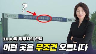 생생라방│당진 토지투자 핵심입지 Top3│수청지구 우두동 충남 중심지역