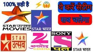 Free DTH old channel chalu पुराने चैनल केचालु buy seekho electric #freedthchanneladd #dthchannellist