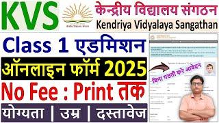 KVS Class 1 Admission 2025 Online Form Kaise Bhare  How to Fill KVS Admission Form 2025 for Class 1