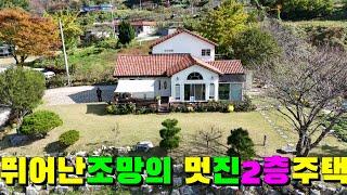 (물건84번)조망최고  충남서산 전원주택매매  내외부최고인  서산전원주택매매 서산  황금알 부동산