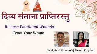 Divya Santanapraptirasu | Release Emotional Wounds From Your Womb | Venkatesh & Meena Kakubal