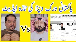 Dubai Pakistani Unskill Visa new updates || Pakistani Visa Updates