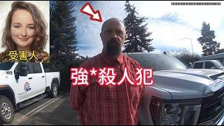 男子強*殺人被逮捕，最終獄中畏罪自*！