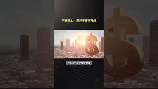 币圈院士：莱特币行情深度解析，如何布局及应对市场变化#ltc #莱特币