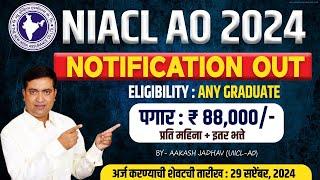 New India Assurance || 170 AO - Any Graduate || Exam Date Clash || Aakash Jadhav (UIICL AO)