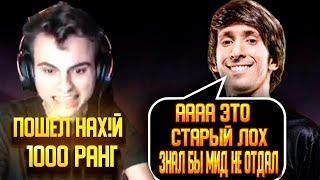 СТАРЫЙ БОГ КОНФЛИКТ С ДЕНДИ! СТАРЫЙ БОГ МИД МАГНУС  11к ммр dota 2 7.35b