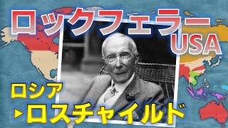 【グレートリセット】欧米グローバリズムの語源となった『ヘゲモニー』覇権国家アメリカ