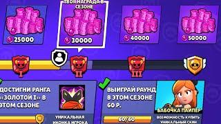 СОЛО ЛИГА: ПУШ ЛЕГИ 2 В БРАВЛ СТАРС! ПУТЬ К МАСТЕРУ! СТРИМ СИЛОВАЯ ЛИГА BRAWL STARS.