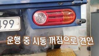 차정비TV 322회 - 운행 중 시동 꺼져 견인했는데 갈 수록 태산이네 - 울산 언양 서부카