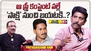 Priyadarshini Ram About Sakshi | YS Jagan | Sajjala Rama Krishna Reddy | @sumantvtimes