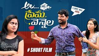 Ala Prema Vennela | Prasad Behara | Prasad Behera Web Series | Prasad Behara Comedy | SocialPost