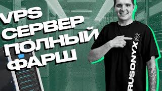 Обзор VPS-сервера со встроенной панелью ispmanager | Rusonyx