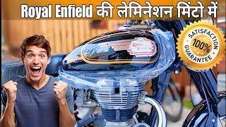 Royal Enfield petrol tank lamination PPF #glamourarts #bulletlover  #royalenfield