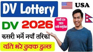 How To Apply DV Lottery 2026 | Dv Kasari Bharne 2026 | Dv Lottery 2026 Application Form Online | DV