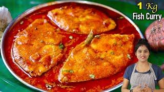 எந்த மீன் வாங்கினாலும் குழம்பு சுவையா செய்விங்க| MEEN KULAMBU | Fish Curry in Tamil | Fish Gravy