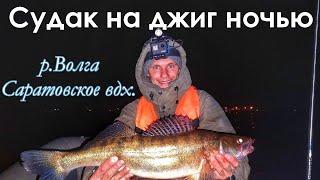 НОЧНОЙ СУДАК:КАК,ГДЕ И НА ЧТО?РЫБАЛКА НА ВОЛГЕ У САМАРЫ/ОСЕНЬ