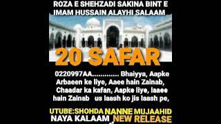 0220MSAZ997 20 SAFAR ARB MARSIYA Bhaiyya, Aapke Arbaeen ke liye, Aaee hain Zainab, Chaadar ka kafan,