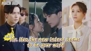 [MULTI SUB]China's popular romantic drama"Mr. Huo,the new intern seems to be your wife"is now online