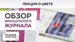 Магия цвета. Учимся подбирать оттенок, который выгодно подчеркнет вашу красоту и индивидуальность.