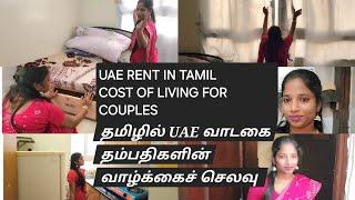 UAE house rental | Cost of living for a couple in UAE | UAE cost of living | Studio flat cost |Tamil