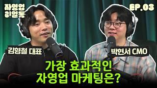 아직도 성과 없는 마케팅 하시나요? 요즘은 '이렇게' 합니다