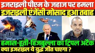 बर्बादी की सुरंग में फंस गया इजराइल/SHAMBHU ON ISRAEL-PALESTINE CONFLICT