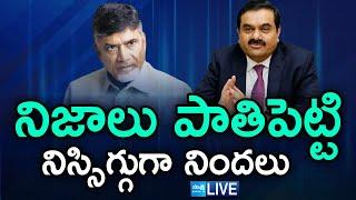 LIVE: US Govt case On Goutham Adani | Chandrababu Alligations On YS Jagan | Sakshi TV