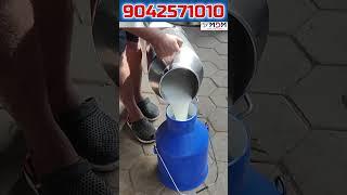 உங்க பால் லாபத்தை உயர்த்த விலை தள்ளுபடியில்  CREAM SEPARATOR...!!!