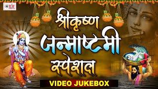 Krishna Janmashtami Song ! JUKEBOX ! Team Film Bhakti ! Krishna Bhajan