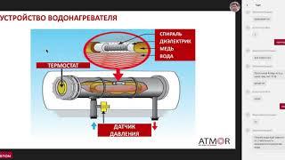 Проточные водонагреватели Atmor и Ariston