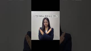면접 불합격자/ 합격자 답변 비교_인간관계에서 후회되는 경험? #면접강사박선경 #면접후기 #경시생 #소시생 #병원면접 #항공운항과 #항공사면접 #대기업 #공공기관 #임원면접 #합격