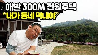 역대급 숲뷰를 가진 해발 300M 강원도 홍천 막내집!